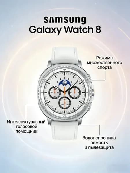 Galaxy Watch 8 оплата NFC быстрые покупки