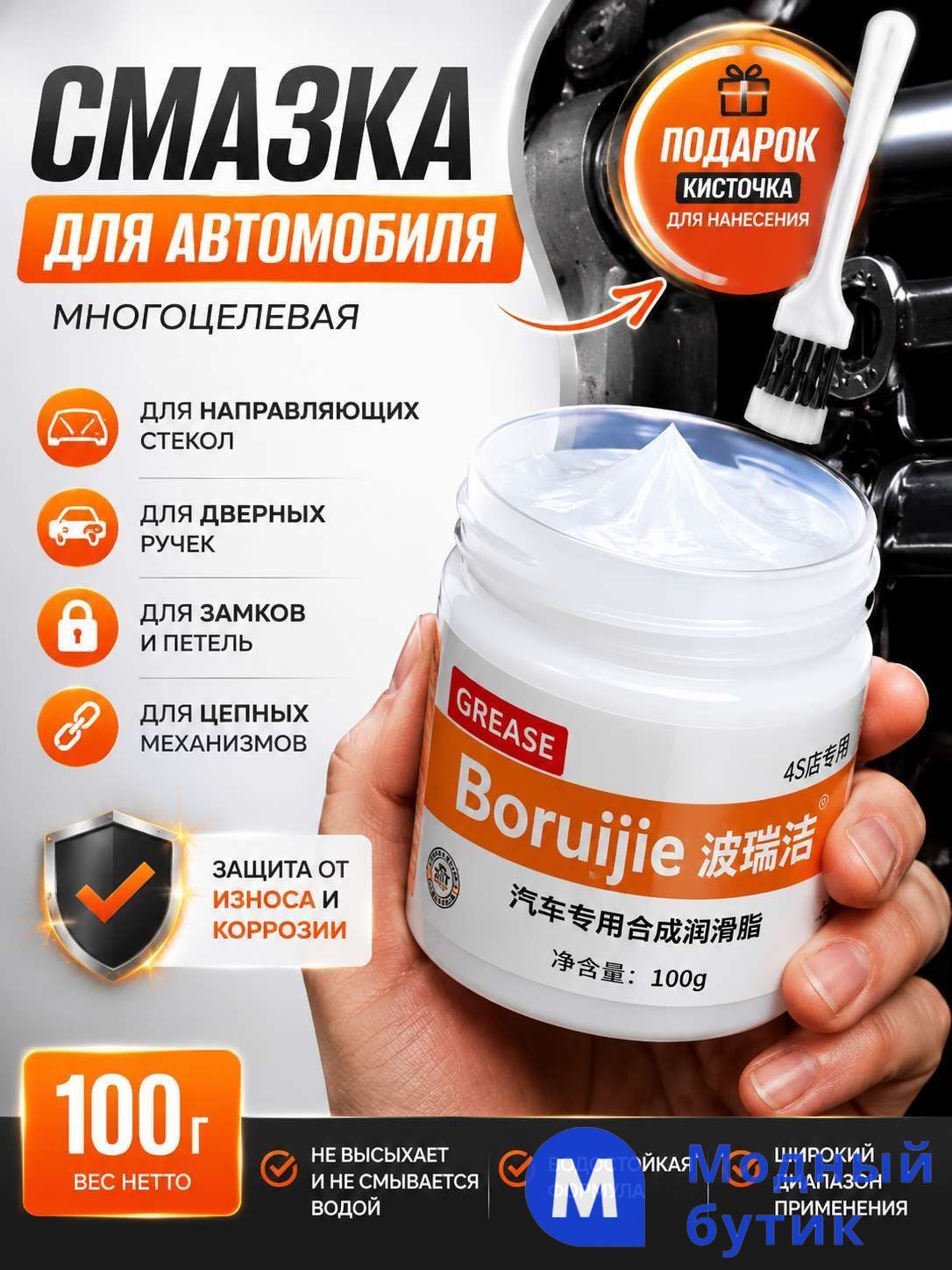 Смазка автомобильная, 100 мл, 1 шт.
