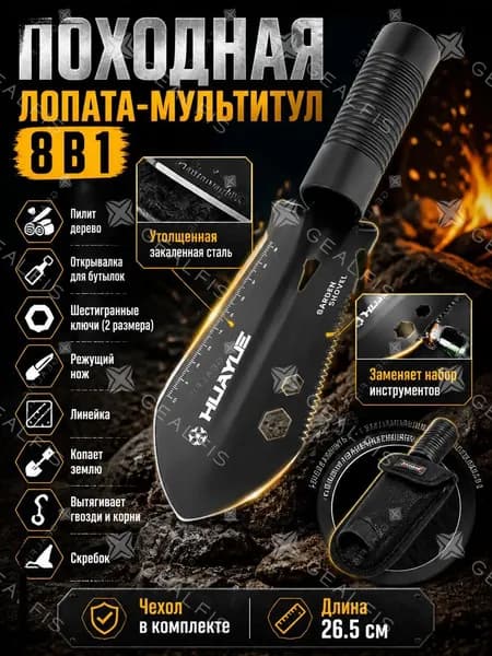 Лопата туристическая, 27 см