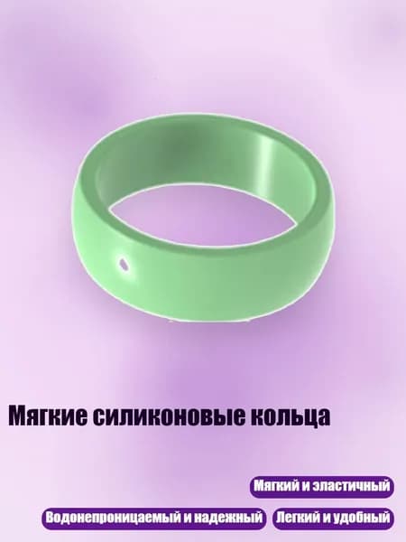 Мягкие силиконовые кольца, 6 - Яблоко зеленое