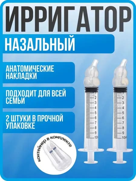Ирригатор