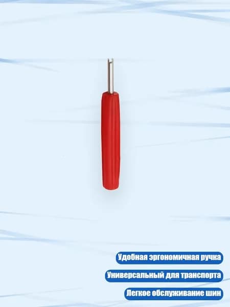 Пистолет для подкачки шин