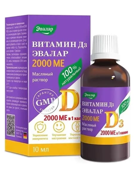 БАД Витамин Д3 2000 МЕ капли 10 мл