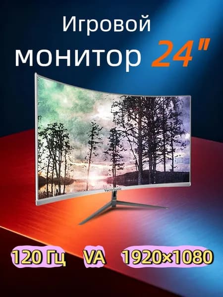VecorSonic 23.8" Монитор Разрешение 1920x1080 FullHD, частота обновления до 120 Гц, кривизна 3000R, 120% цветов sRGB Профессиональный монитор для ПК, функцией Режим снижения синего света с HDMI, VGA (поддержка до 120 Гц) (24GA 1k 120hz QB-JK30), VA, 1920x1080 Full HD, 120 Гц, Изогнутый экран, белый
