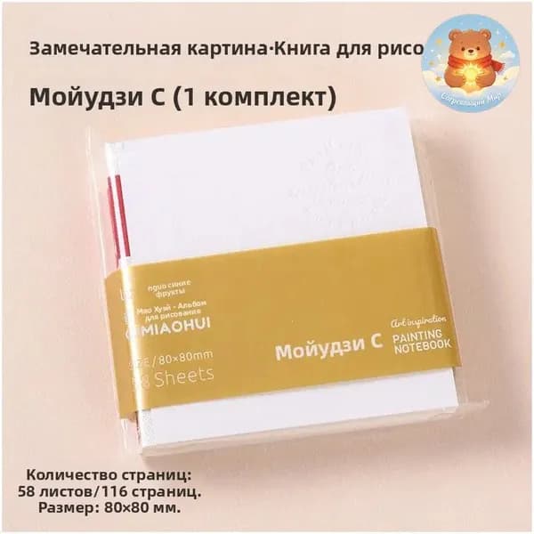 Портативная книга для рисования, один том