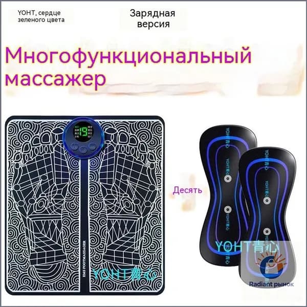 Комплект многофункциональных ЭМС-массажёров: 1 массажёр для стоп + 2 портативных массажёра для тела