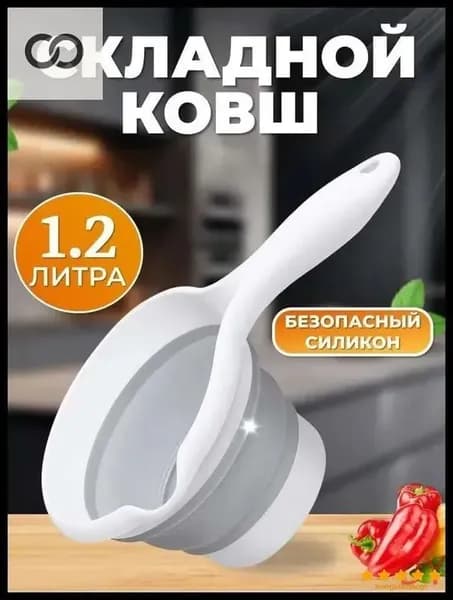 Ковш хозяйственный "365449", 1 шт