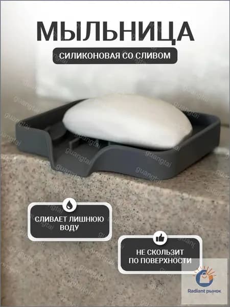 Мыльница
