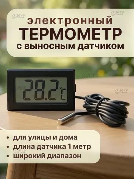 Термометр комнатный электронный с гигрометром, для теплицы, дома