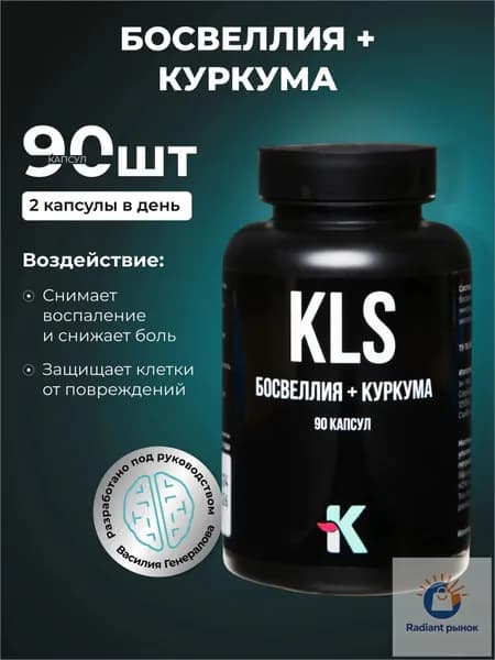 Аминокислотный комплекс