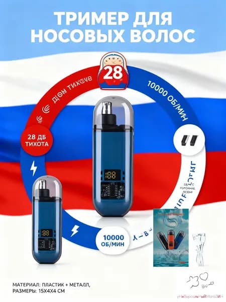 Эпилятор mzm-20260122101538904