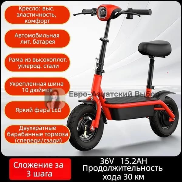 Электроскутер 8AED2918974D49579744B6889B8EDB7E, оранжевый