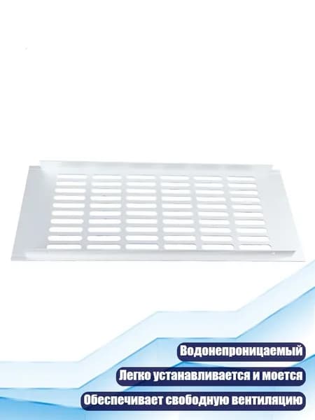 Алюминиевая решётка для вентиляции, Серебро - 150x350 мм