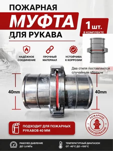 1 шт./соединитель для шланга диаметром 40 мм, адаптер, соединитель для полива пожарного шланга из алюминиевого сплава