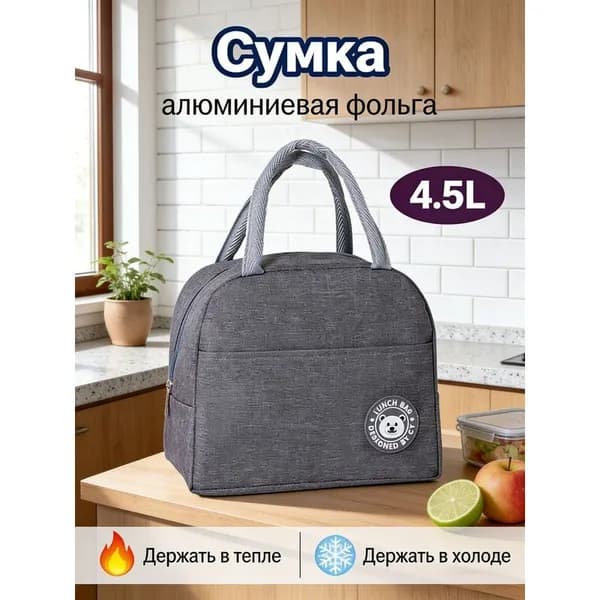 Термосумка для пикника утепленная