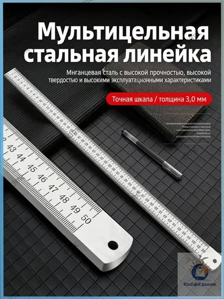 Стальная линейка для черчения и измерений, 3 мм толщиной, 50 см длиной