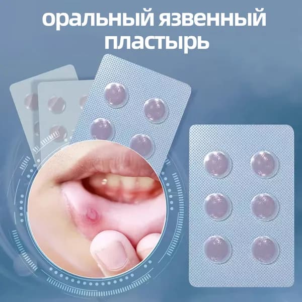 Тайский Пластырь от язв полости рта для языка, от заживляющий, стоматита и афты, противовоспалительный,обезболивающий, восстанавливает слизистую, уничтожает бактерии,6 шт