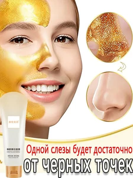 Маска косметическая Сужение пор Для проблемной кожи