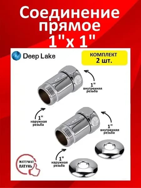 Переходник для полотенцесушителя