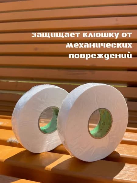 Лента для клюшек