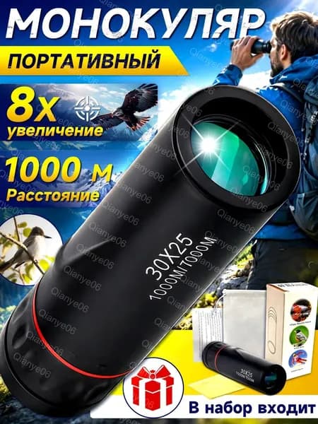 Монокуляр,подзорная труба детская,30x25,для охоты и рыбалки,водонепроницаемый,компактный зрительный труба,монокуляр мощный профессиональный