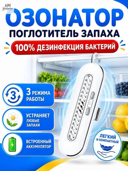 Озонатор mzm-20260618102722302