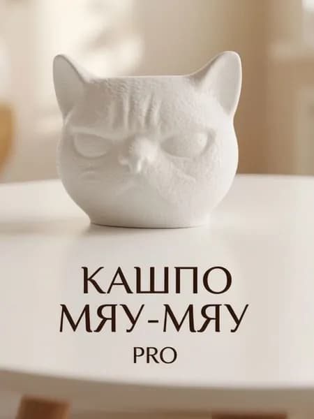 Кашпо