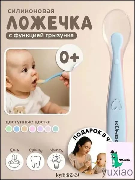 Ложка для кормления новорожденных детская ложечка для прикорма силиконовая
