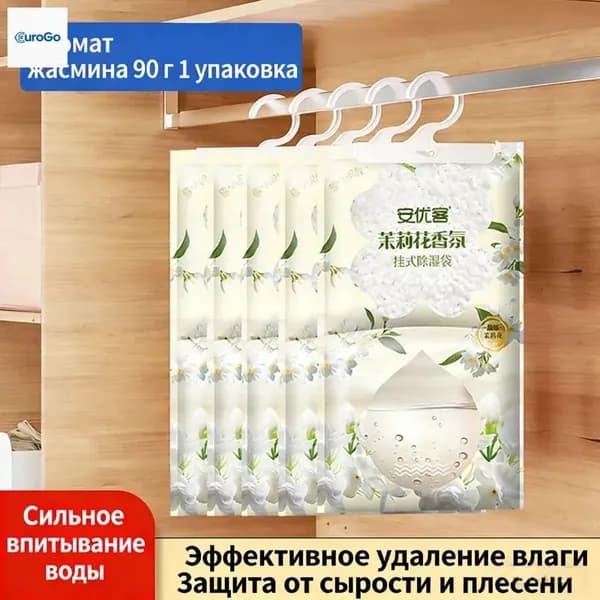 Neatify Усилитель аромата в шкафах используемый для осушения воздуха в шкафах-купе для поглощения влаги и сохранения сухости*1