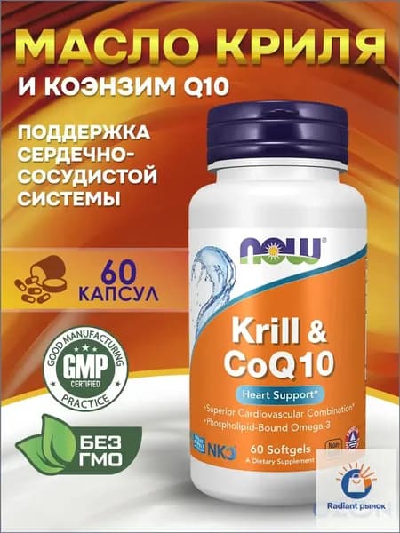 NOW KRILL OIL & CoQ10, Омега 3 из масла криля и CoQ10, 60 мягких желатиновых капсул