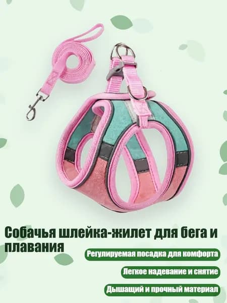 Собачья шлейка-жилет для бега и плавания, 3 - M