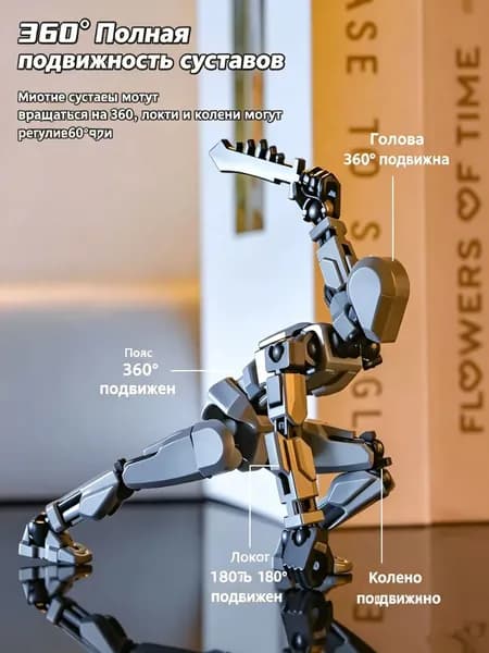 Конструктор-фигурка с подвижными суставами, DIY набор для сборки своими руками, антистресс игрушка для взрослых и детей, разборная модель для творчества