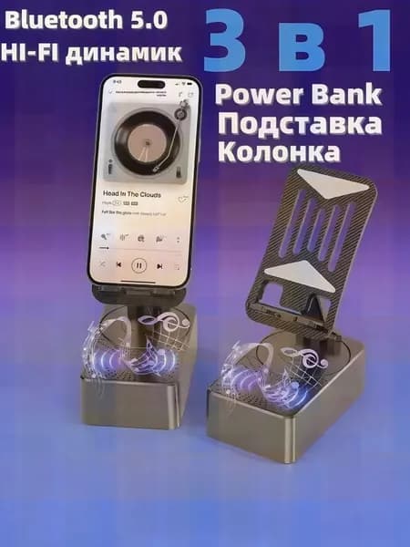 Bluetooth-колонка с держателем для телефона настольная универсальная