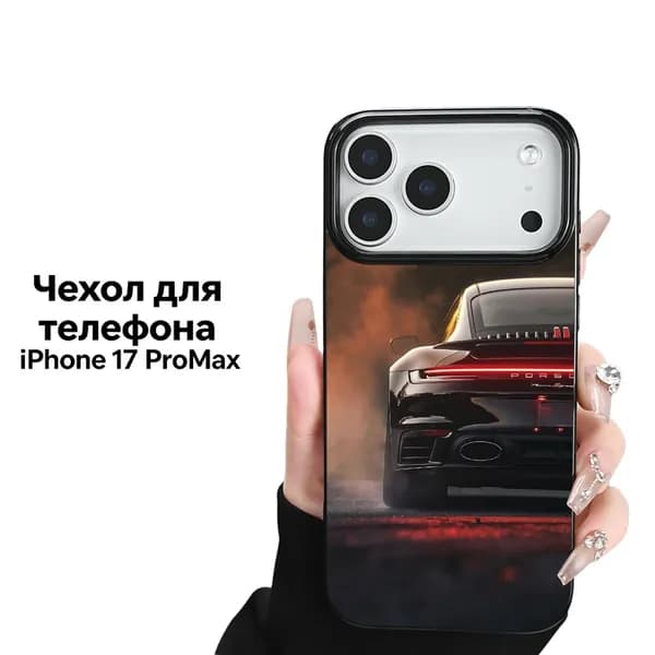 iPhone 17 Pro Max Чехол для телефона с изображением черного спорткара Porsche