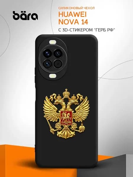 Чехол на Huawei Nova 14 с гербом
