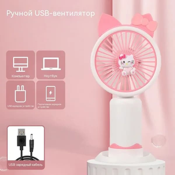 Портативный вентилятор FS57, светло-розовый