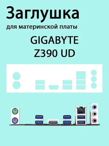 Элемент компьютерного корпуса, белый