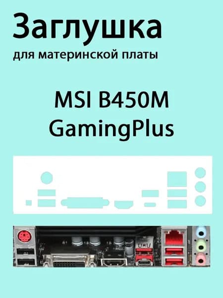 Элемент компьютерного корпуса, белый