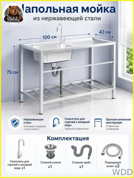 Садовая кухня,100х42х75см