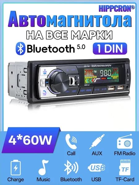 HIPPCRON Автомагнитола, 1 DIN, 0ГБ