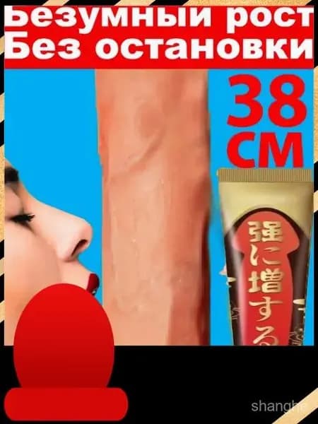 Лечебное средство