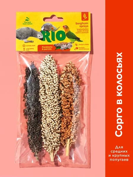 RIO Сорго в колосьях. Лакомство для средних и крупных попугаев, 3 колоска