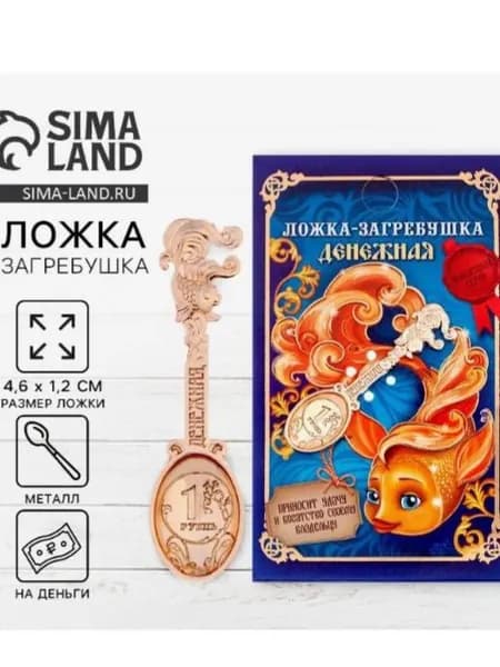 Кошельковый талисман:4,6 x1,2 см)