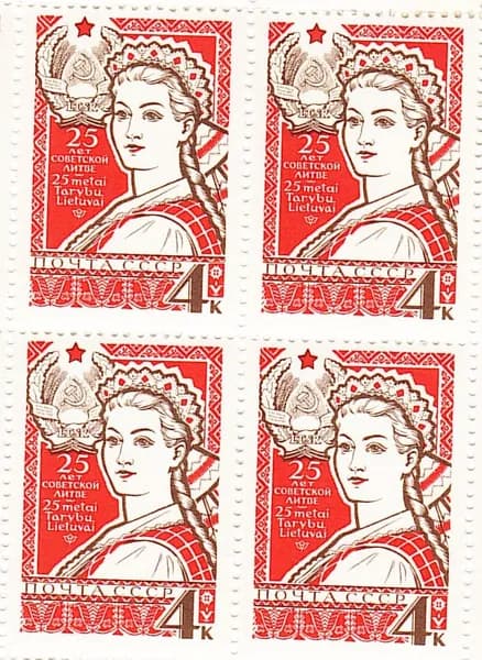 Литовская ССР 1965г. Квартблок Почтовые марки СССР