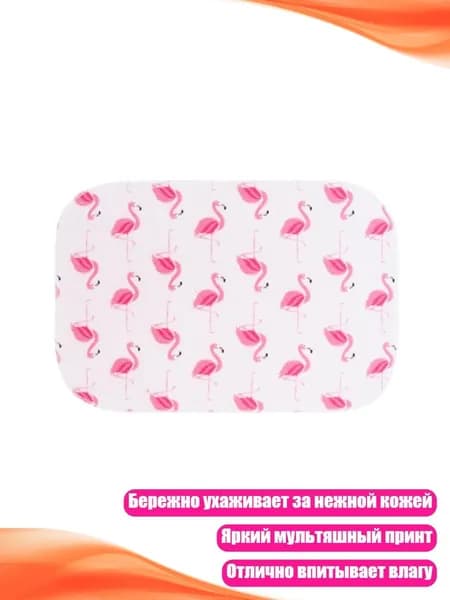 Детское впитывающее полотенце, Фламинго