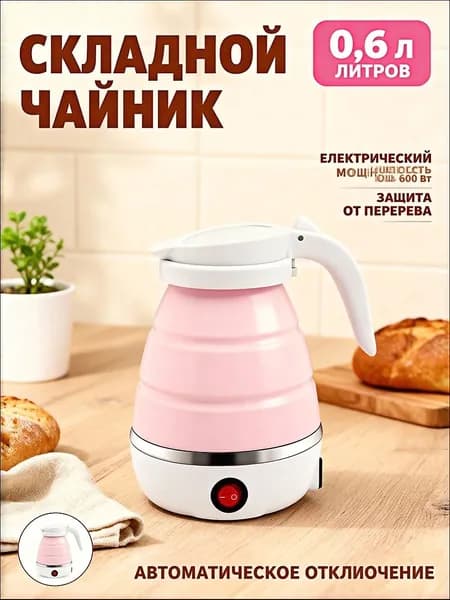 Электрический чайник 019d0a9dd32e7281be0f7127bd538bf0, розовый