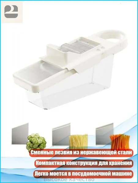Эргономичная ручная терка с антискользящей ручкой и системой сменных лезвий для эффективной нарезки овощей, - 3