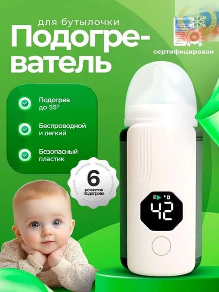 Подогреватель