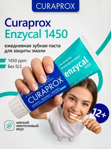 Зубная паста с фтором Enzycal 1450 ppm 12+ 75 мл