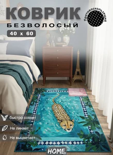 Tata Коврик придверный 40x60 см 1 мм животные желтый, синий